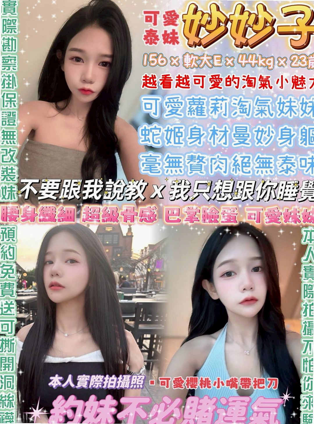 長相比較清秀，皮膚很好，不化妝也很好看、誘我到她家 真的好想要 有兩年沒有做愛了！大溪好茶今日推薦｜以彤｜悶騷狂野正妹｜年齡22歲｜身高168cm｜體重43kg｜胸圍C罩杯